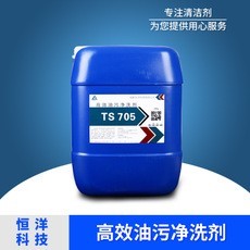 成都环保清洗剂被广泛使用的理由